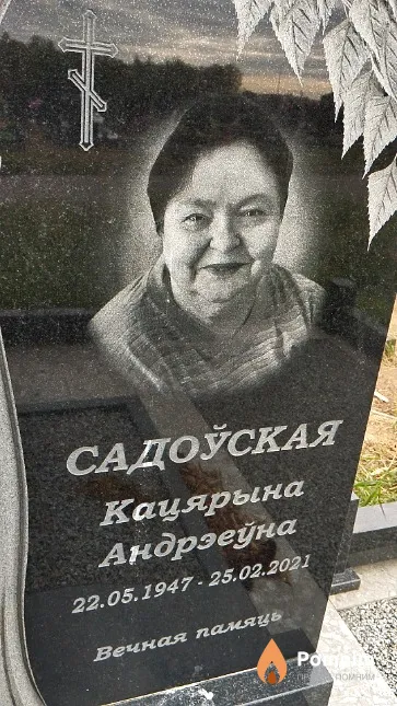 Садоўская Кацярына Андрэеўна