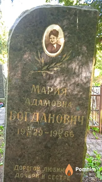 Богданович Мария Адамовна
