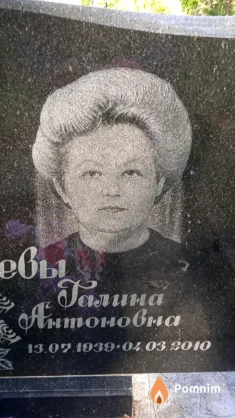 Милентьева Галина Антоновна