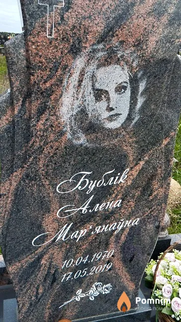 Бублік Алена Мар'янау́на