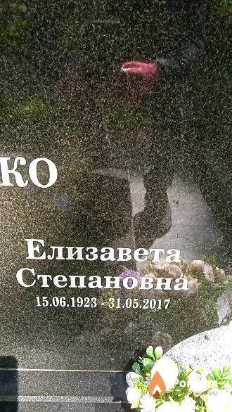 Тимощенко Елизавета Степановна
