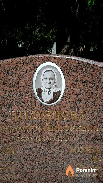 Пименова Саломея Андреевна