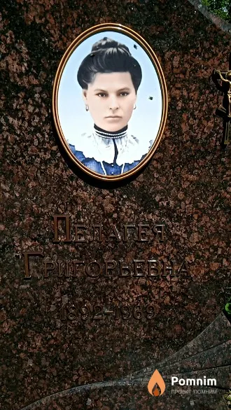 Шляховец Пелагея Григорьевна