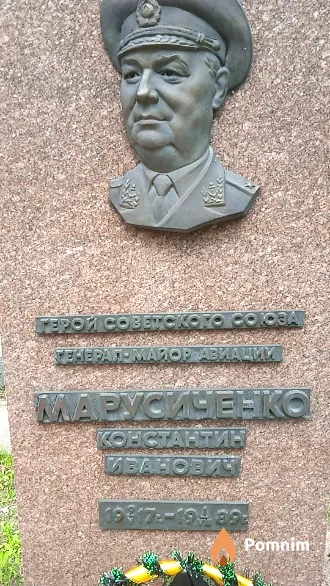 Марусиченко Константин Иванович