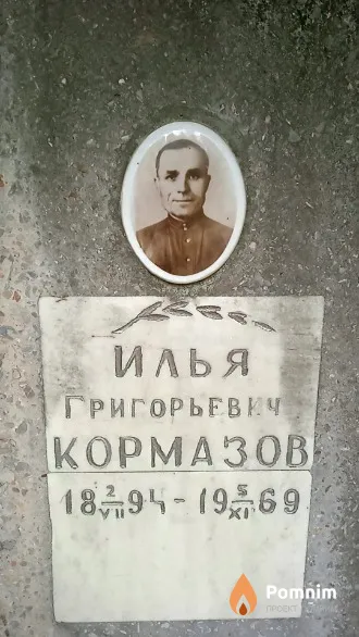 Корамазов Илья Григорьевич
