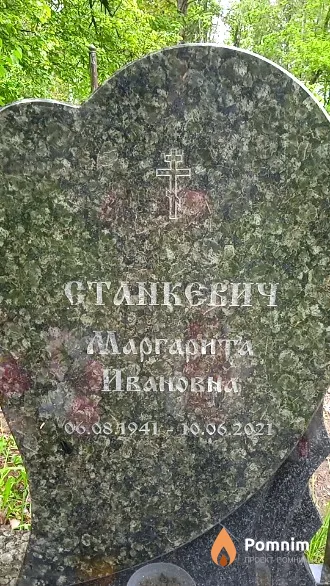 Станкевич Маргарита Ивановна