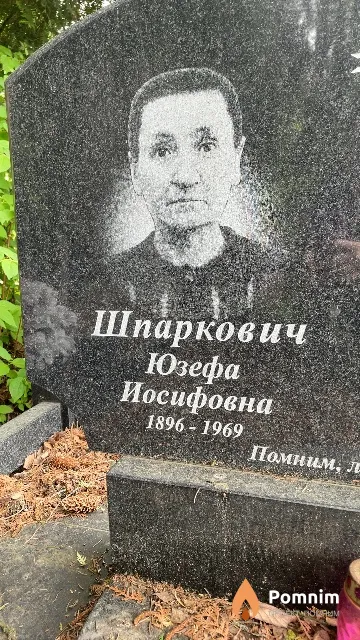 Шпаркович Юзефа Иосифовна