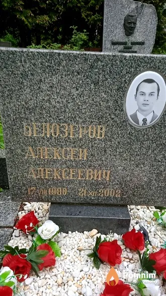 Белозеров Алексей Алексеевич