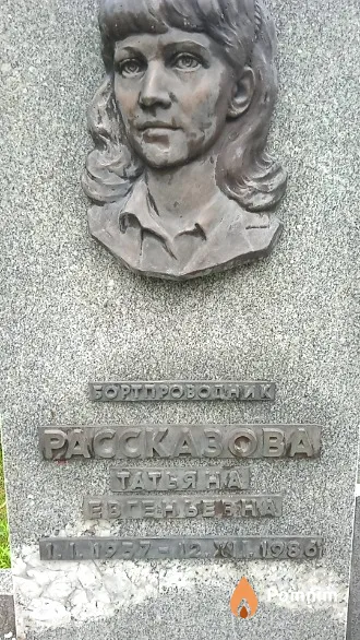 Рассказова Татьяна Евгеньевна