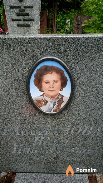 Рассказова Нина Николаевна