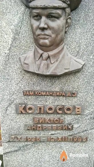 Колосов Виктор Андреевич