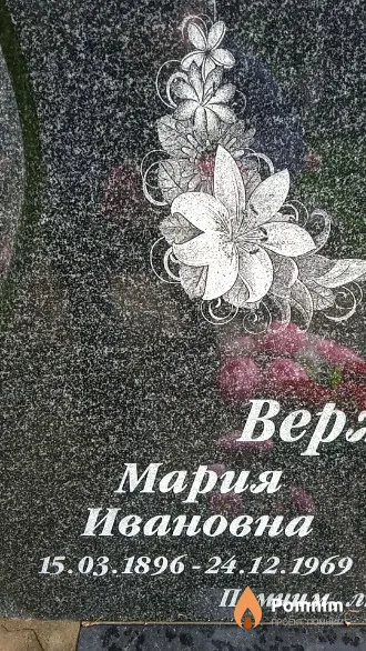 Вержбицкая Мария Ивановна