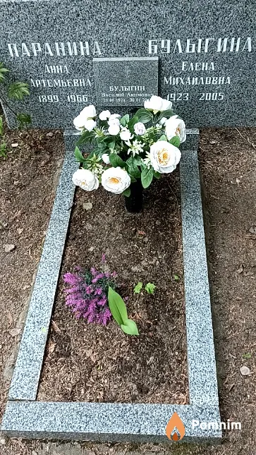 Паранина Анна Артемьевна