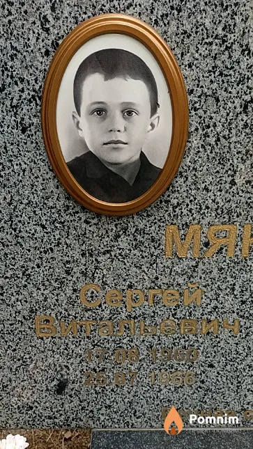 Мякотенко Сергей Витальевич