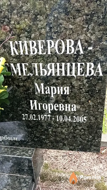 Киверова-Мельянцева Мария Игоревна