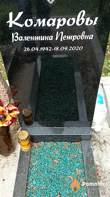 Комарова Валентина Петровна