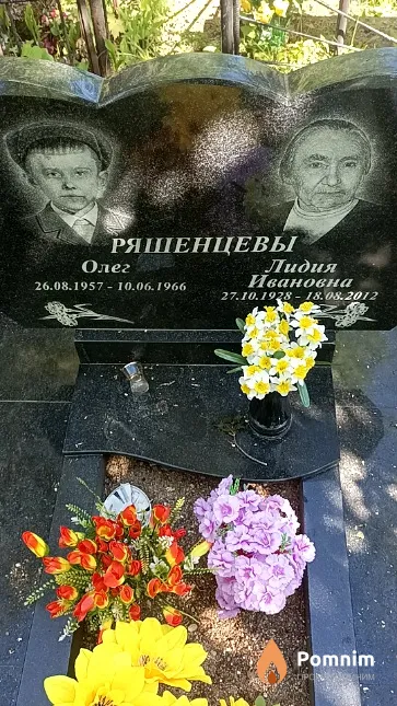 Ряшенцев Олег