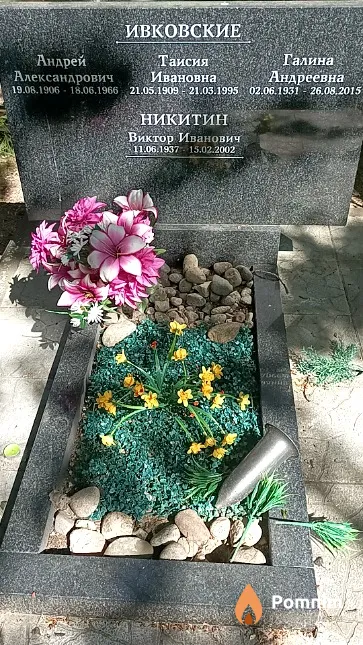 Ивковская Галина Андреевна