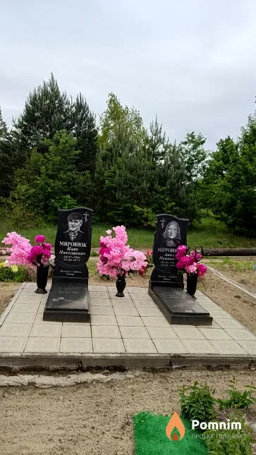 Миронюк Иван Николаевич