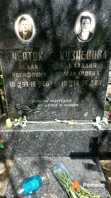 Кузнецова Клавдия Макаровна
