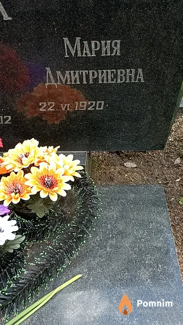 Драница Мария Дмитриевна