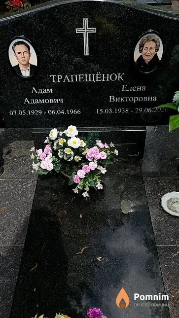 Трапещёнок Елена Викторовна