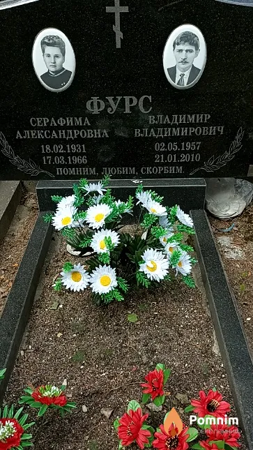 Фурс Серафима Александровна