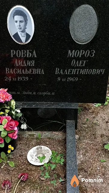 Ровба Лидия Васильевна