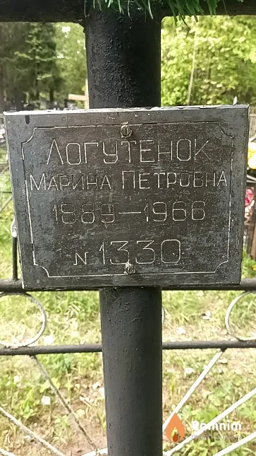 Логутенок Марина Петровна