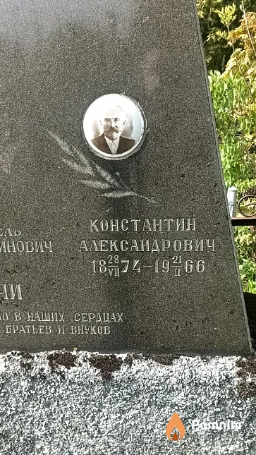 Мацулевич Константин Александрович
