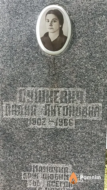 Сушкевич Лидия Антоновна