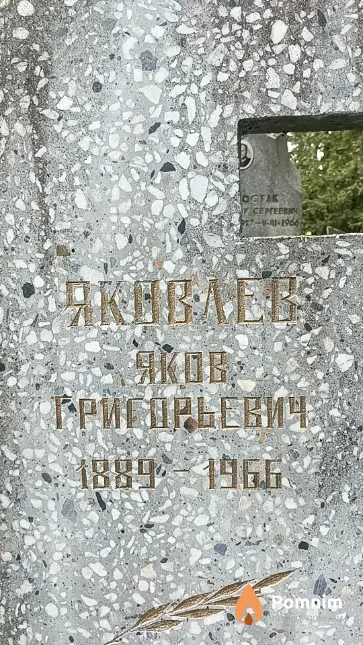 Байдаков Михаил Ипатович
