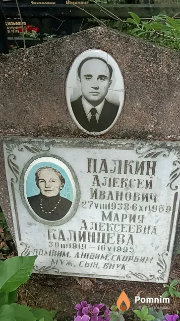 Калинцева Мария Алексеевна