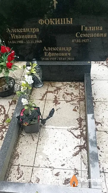 Фокина Галина Семёновна