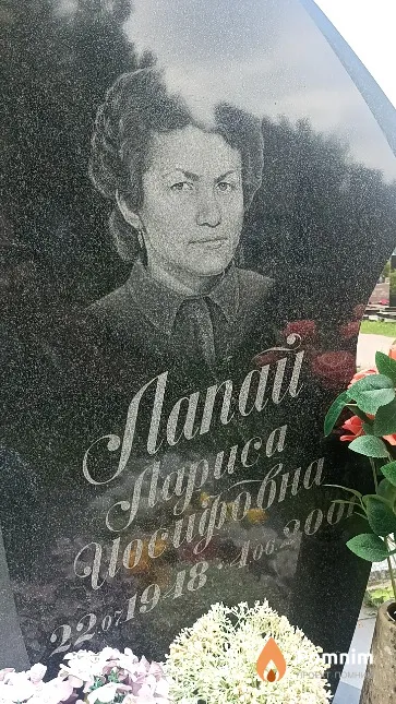 Лапай Лариса Иосифовна