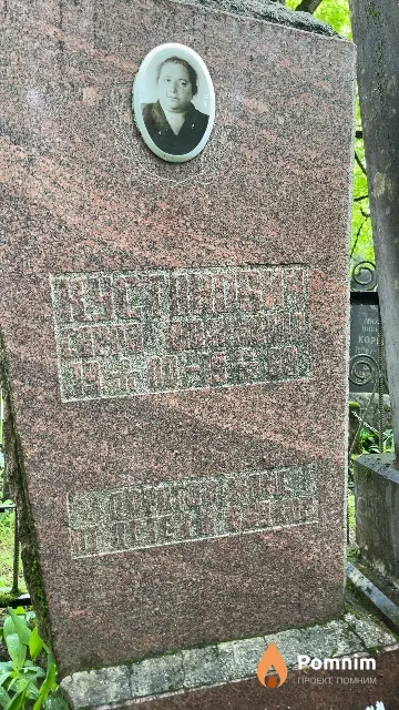 Кустанович Сарра Шоломовна