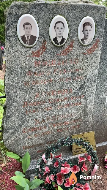 Хрупина Лидия Савельевна
