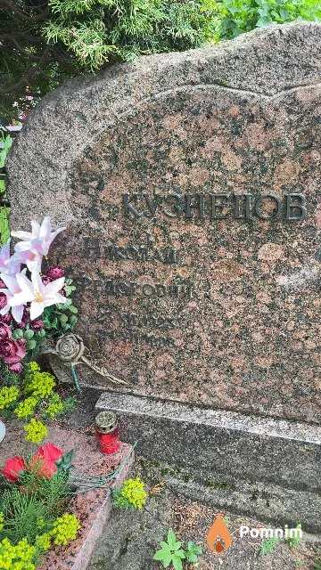 Кузнецов Николай Федорович