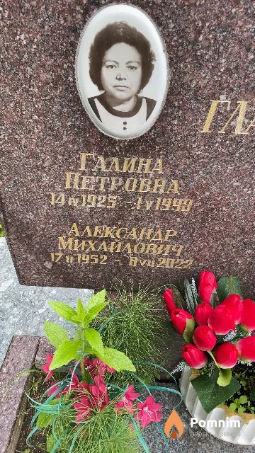 Гладырев Александр Михайлович