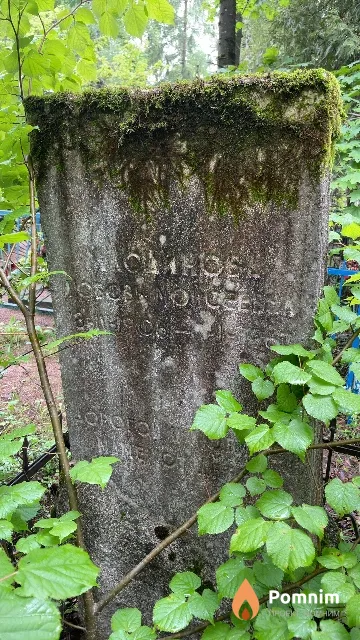 Млодинова Любовь Моисеевна