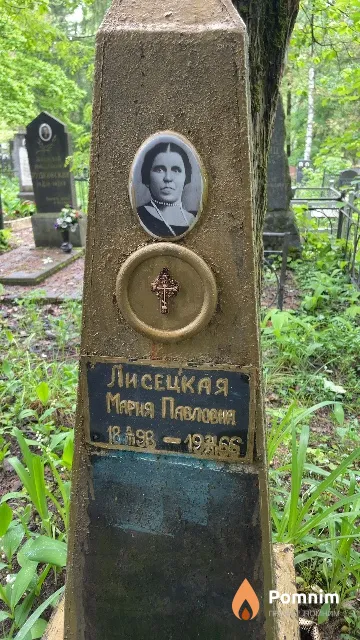 Лисецкая Мария Павловия