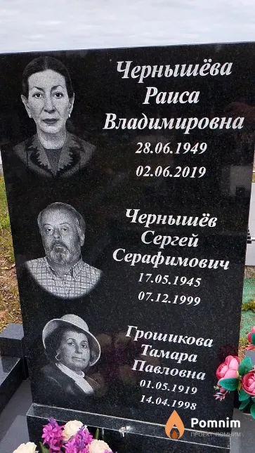 Чернышёв Сергей Серафимович