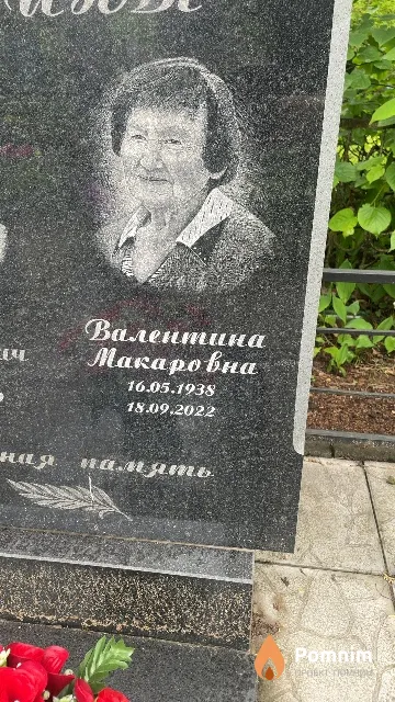 Рубина Валентина Макаровна
