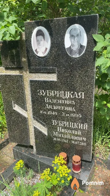 Зубрицкий Николай Михайлович