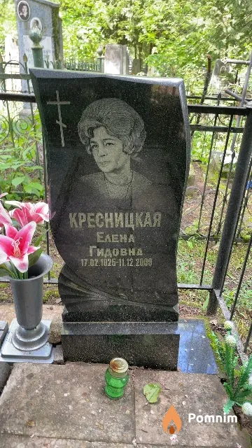 Кресницкая Елена Гидовна