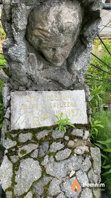Барташевич Лидия Васильевна