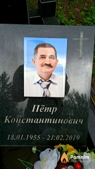 Карпенко Петр Константинович