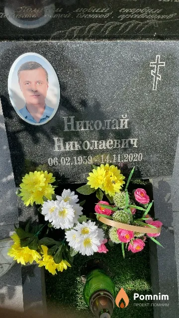 Кривоносов Николай Николаевич