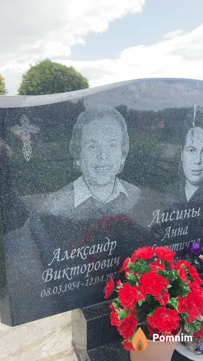 Лисин Александр Викторович