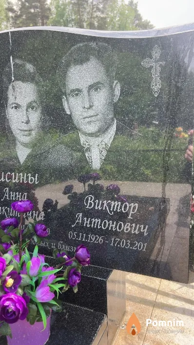 Лисин Виктор Антонович
